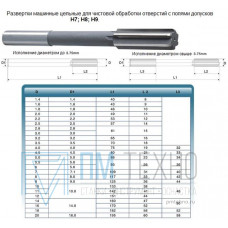 Развертка d 11,0 H9 ц/х машинная цельная Р6М5 (41х142) (Ошибочно промаркированы  9ХС)