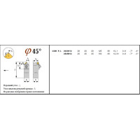 Резец Проходной 25х25х150 45° (Р2717-83) с квадр. пластиной SNUN-120408